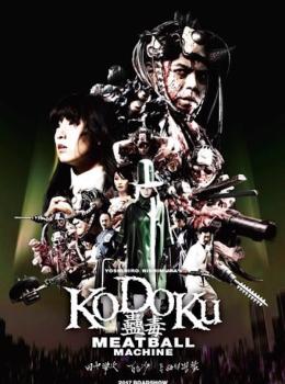 Meatball Machine Kodoku