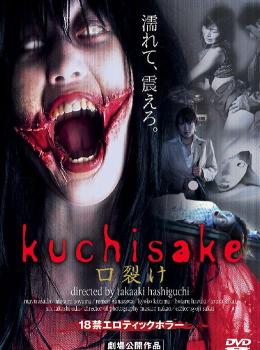 Kuchisake Kuchisake