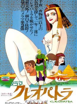 Cléopâtre