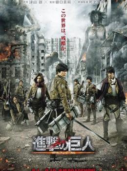 L'Attaque des Titans: L’Avancée des géants L'Attaque des Titans: L’Avancée des géants
