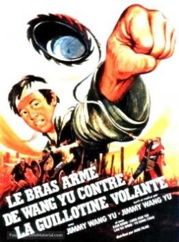 Le Bras Armé de Wang Yu Contre la Guillotine Volante