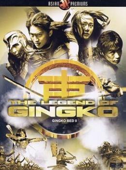 The Legend of Gingko - Gingko Bed 2