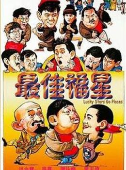 Lucky Stars Go Places