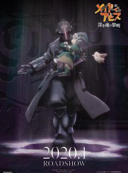 Made in Abyss : L'aurore de l'âme