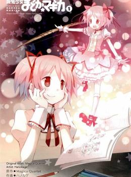 Madoka magica