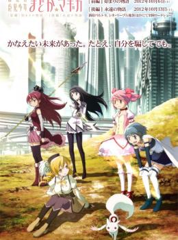 Madoka magica - The movie