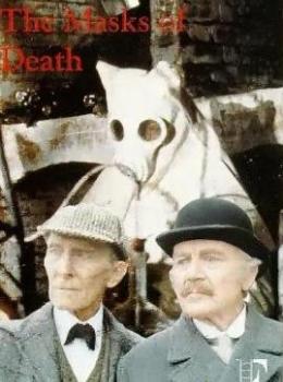 Les Masques de la mort