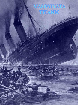 Masoyiyata Titanic