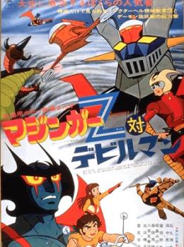 Mazinger Z contre la Tribu des Démons Mazinger Z contre la Tribu des Démons