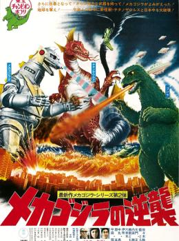 Mechagodzilla contre-attaque