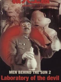 Men behind the Sun 2: Laboratory of the Devil