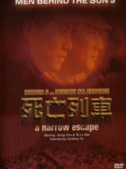 Men behind the Sun 3: A Narrow Escape