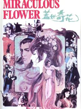 Miraculous Flower