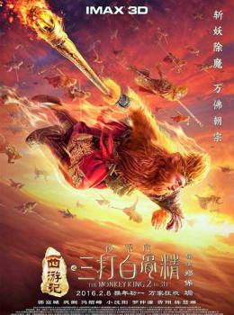 The Monkey King : The Legend Begins The Monkey King : The Legend Begins