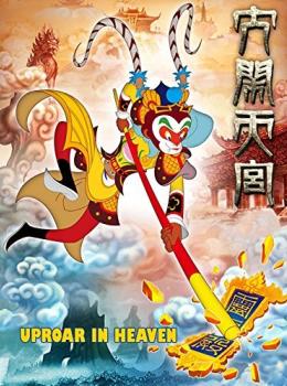 Le Roi des singes Le Roi des singes