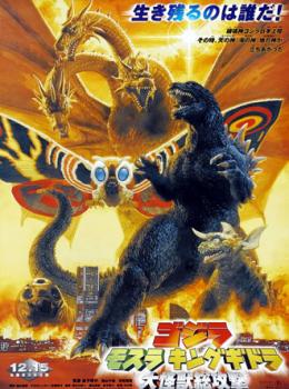 Ghidrah: le Monstre à Trois Têtes