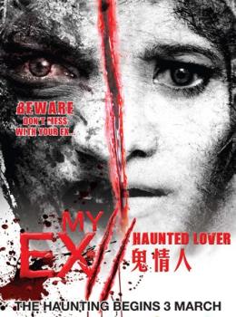 My Ex 2: Haunted Lover