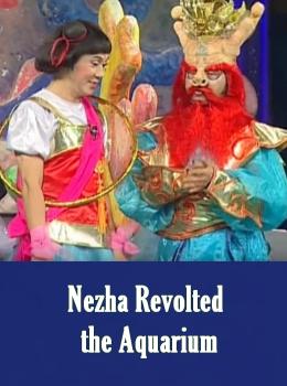 Nezha Revolted the Aquarium