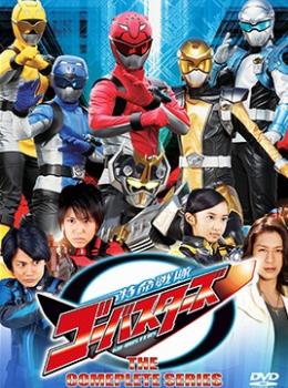 Tokumei Sentai Go-Busters Tokumei Sentai Go-Busters