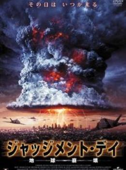 Path Of Destruction - Le Chemin de la Destruction