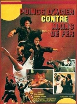 Poings d'Acier Contre Mains de Fer