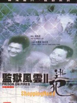 Prison on Fire 2