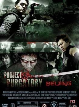 Project Purgatory Beijing