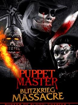 Puppet Master: Blitzkrieg Massacre