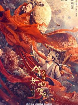 The Enchanting Phantom The Enchanting Phantom