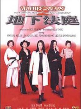 Raped by an Angel 5: The Final Judgement