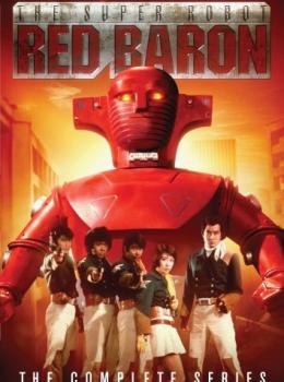 The Super Robot Red Baron