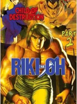 Riki-Oh 2: Child of Destruction Riki-Oh 2: Child of Destruction