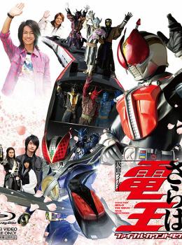 Saraba Kamen Rider Den-O : Final Countdown