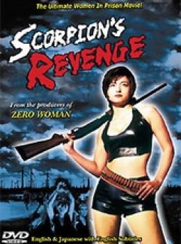 Sasori in USA Sasori in USA