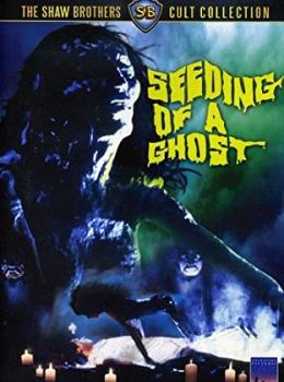 Seeding of a Ghost