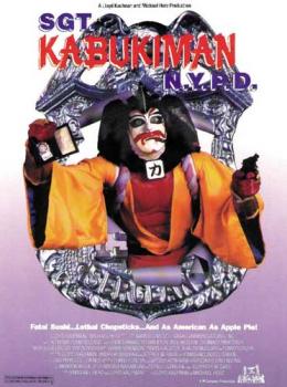 Sgt. Kabukiman N.Y.P.D.