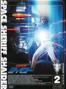 Space Cop Shaider: The Movie Space Cop Shaider: The Movie
