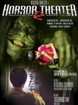 Kazuo Umezu's Horror Theater Volume 2 : Death Make