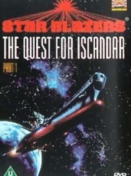 Star Blazers: Quest for Iscandar