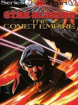 Star Blazers 2: The Comet Empire