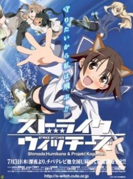 Strike witches