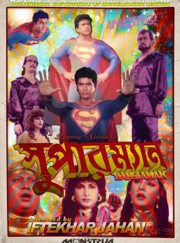 Banglar Superman Banglar Superman