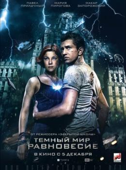 Dark World : Equilibrium