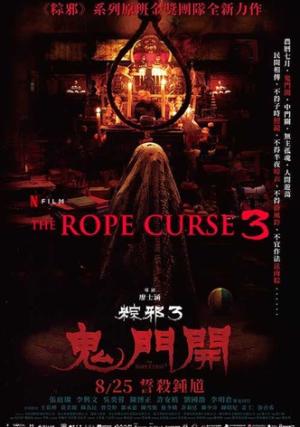 The Rope Curse 3 The Rope Curse 3