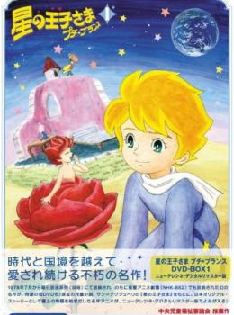 The Adventures of the Little Prince