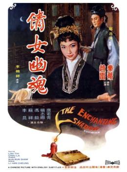 L'Ombre Enchanteresse L'Ombre Enchanteresse