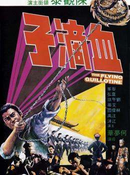 La Guillotine Volante