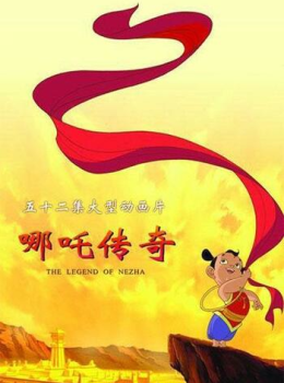The Legend of Nezha