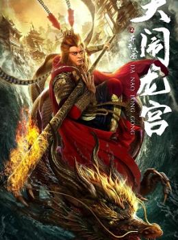 The Great Sage Sun Wukong The Great Sage Sun Wukong