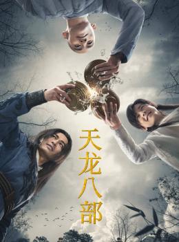 Demi-Gods and Semi-Devils Demi-Gods and Semi-Devils